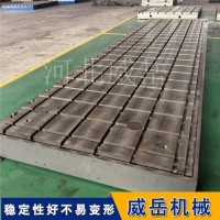 鑄鐵測(cè)試平臺(tái)箱體加強(qiáng)筋設(shè)計(jì)承重高劃線平臺(tái)
