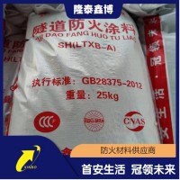 厚漿型粉末狀防火涂料 隆泰鑫博國標隧道防火涂料正規廠家