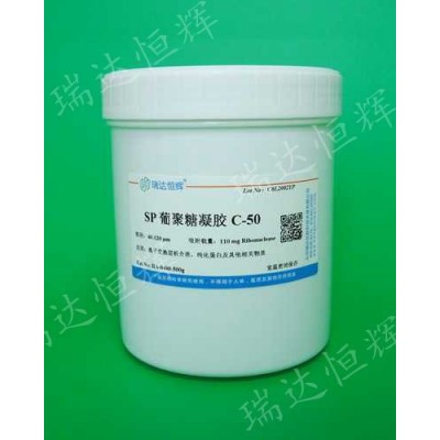 SP葡聚糖凝膠C-50