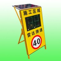許昌道路施工車速反饋標志 太陽能雷達測速限速牌報價 雷達測速儀工廠