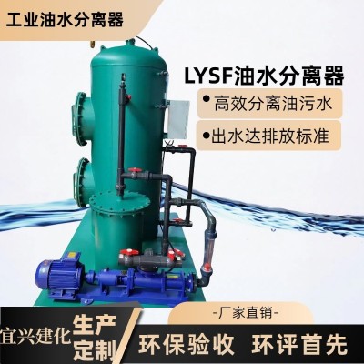 油庫(kù)油水分離器 服務(wù)區(qū)加油站油水分