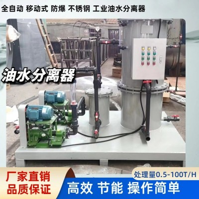 廠房油罐區地面沖洗水油水分離器 油