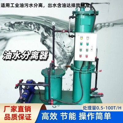 船舶廠船艙油污水處理設(shè)備 船舶修造