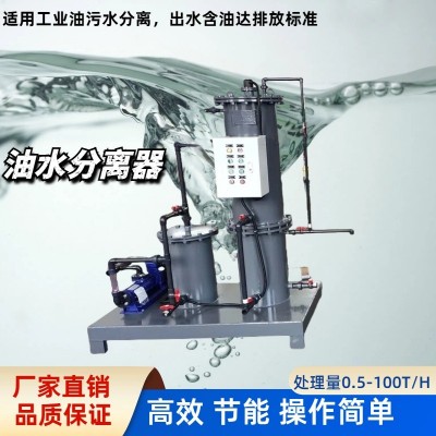 輪船碼頭油水分離器 錨泊區油水分離