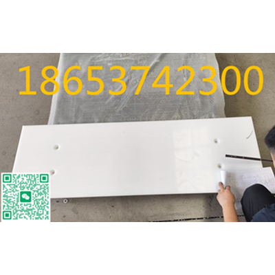 900萬分子量高分子聚乙烯滑板，可打