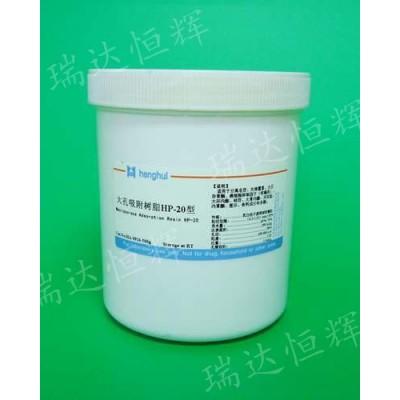 大孔樹脂HP-20