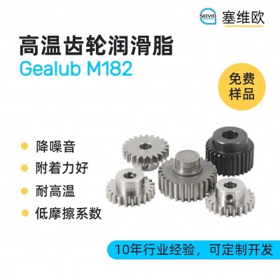 高溫高速星行星齒輪潤滑脂廠家推薦