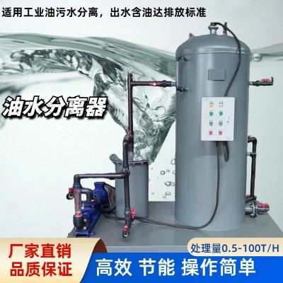 LYSF汽油柴油油水分離器.工業(yè)機(jī)械油