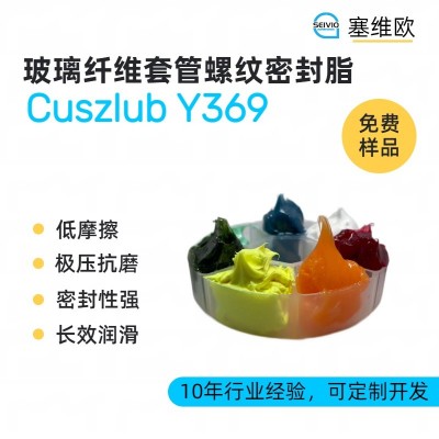 玻璃纖維套管螺紋密封脂廠家推薦，