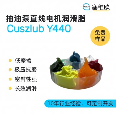抽油泵直線電機潤滑脂廠家推薦，塞