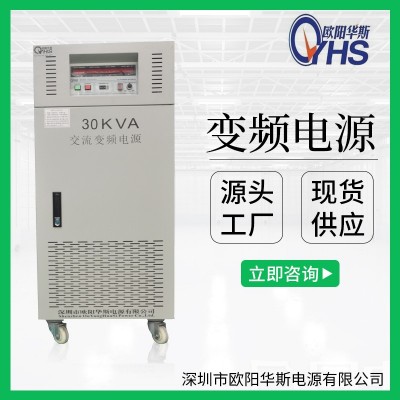 380V50HZ轉220V60HZ交流30KW變頻電