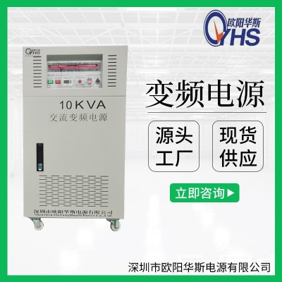 廠家供應380V50HZ轉380V60HZ交流10K