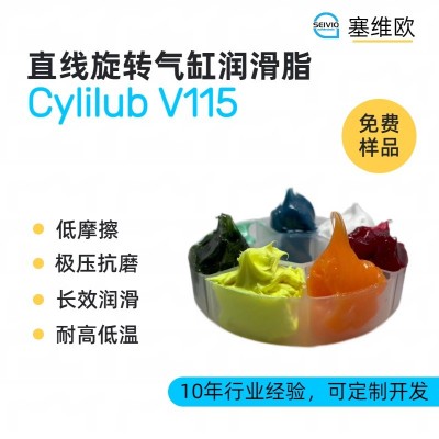 直線旋轉氣缸潤滑脂廠家推薦，塞維