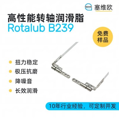 高性能轉軸潤滑脂廠家推薦，塞維歐R
