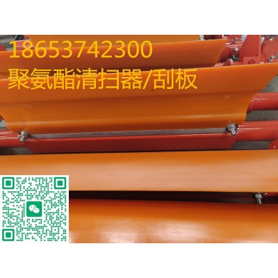 頭道二道重型聚氨酯清掃器，1500帶