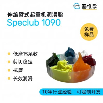 伸縮臂式起重機潤滑脂廠家推薦，塞