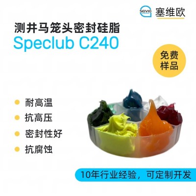 測井馬籠頭密封硅脂廠家推薦，塞維
