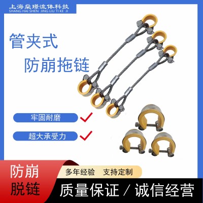 液壓鋼絲繩高壓油管防脫鏈膠管安全