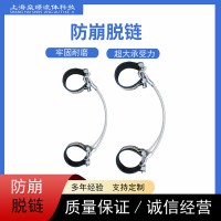 不銹鋼高壓油管防脫鏈鋼絲繩防脫安全繩