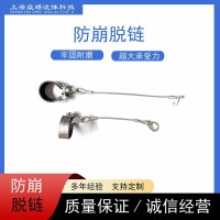 液壓膠管保護鏈液壓軟管總成保護鏈液壓防崩脫裝置