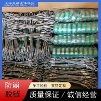 液壓油管鋼絲安全繩油管防脫鏈防爆鏈