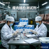萊克多巴胺瘦肉精殘留檢測卡