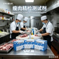 瘦肉精三聯膠體金檢測卡試劑盒