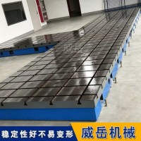 高精度橫豎槽鑄鐵平臺 現貨速發鑄鐵平臺廠家直銷