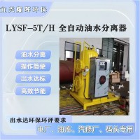 LYSF全自動油水分離器裝置（液位油位控制 油份濃度計 含油廢水提升泵）
