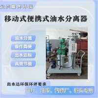 移動式油水分離器裝置（前級過濾器、油水分離器、平板四輪車、回收油箱 齒輪油泵）