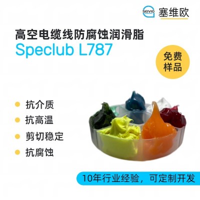 高空電纜線防腐蝕潤滑脂廠家推薦，