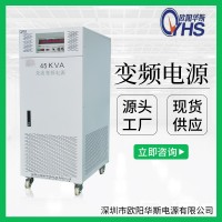 380V50HZ轉(zhuǎn)460V60HZ交流45KW變頻電源|45000W變壓變頻