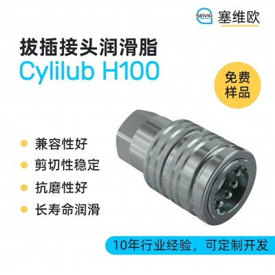 拔插接頭O型圈潤滑脂廠家推薦，塞維
