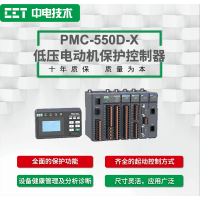 PMC-550D-X低壓電動機保護控制器