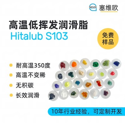 300℃高溫低揮發潤滑脂廠家推薦，塞