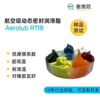 航空級動態密封潤滑脂廠家推薦，塞維歐Aerolub R118，可提供技術選型支持